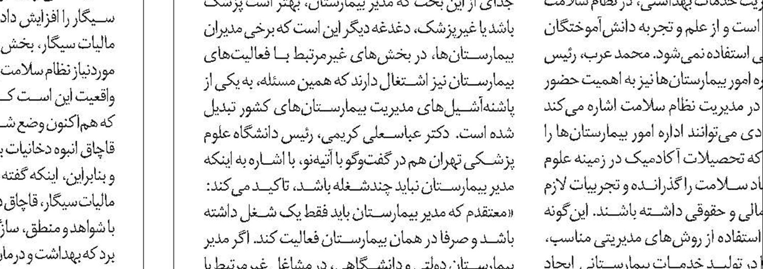 دو دیدگاه در مورد ضرورت سونوگرافی‌ برای زنان باردار