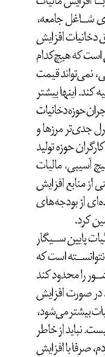 پرداخت 369 میلیون تومان برای اروتز و پروتز در چهارمحال و بختیاری