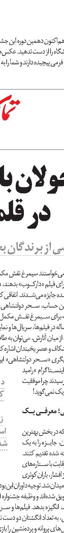 بازی‌هایی که دیده نشد