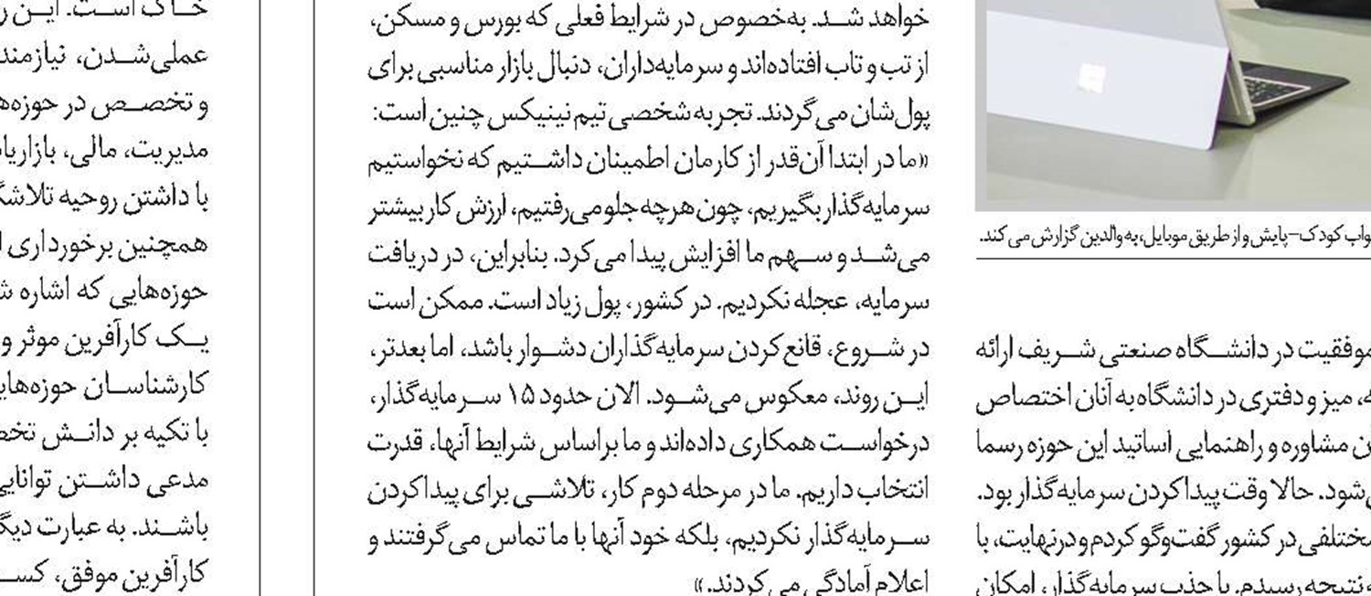چطور می‌توان فردا را بهتر از امروز کرد؟