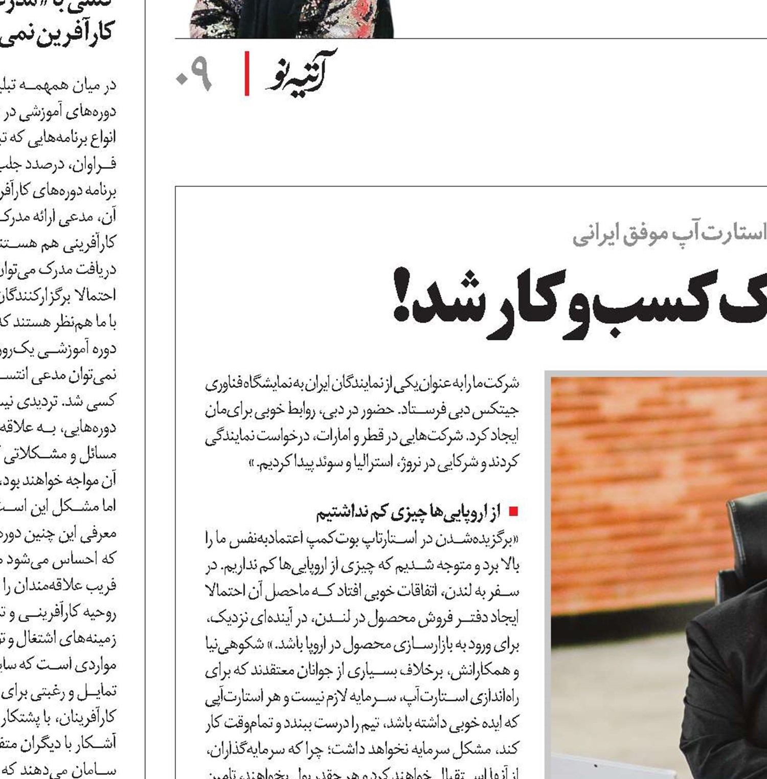 داستان فیلم ملبورن، ایده یک کسب‌وکار شد!
