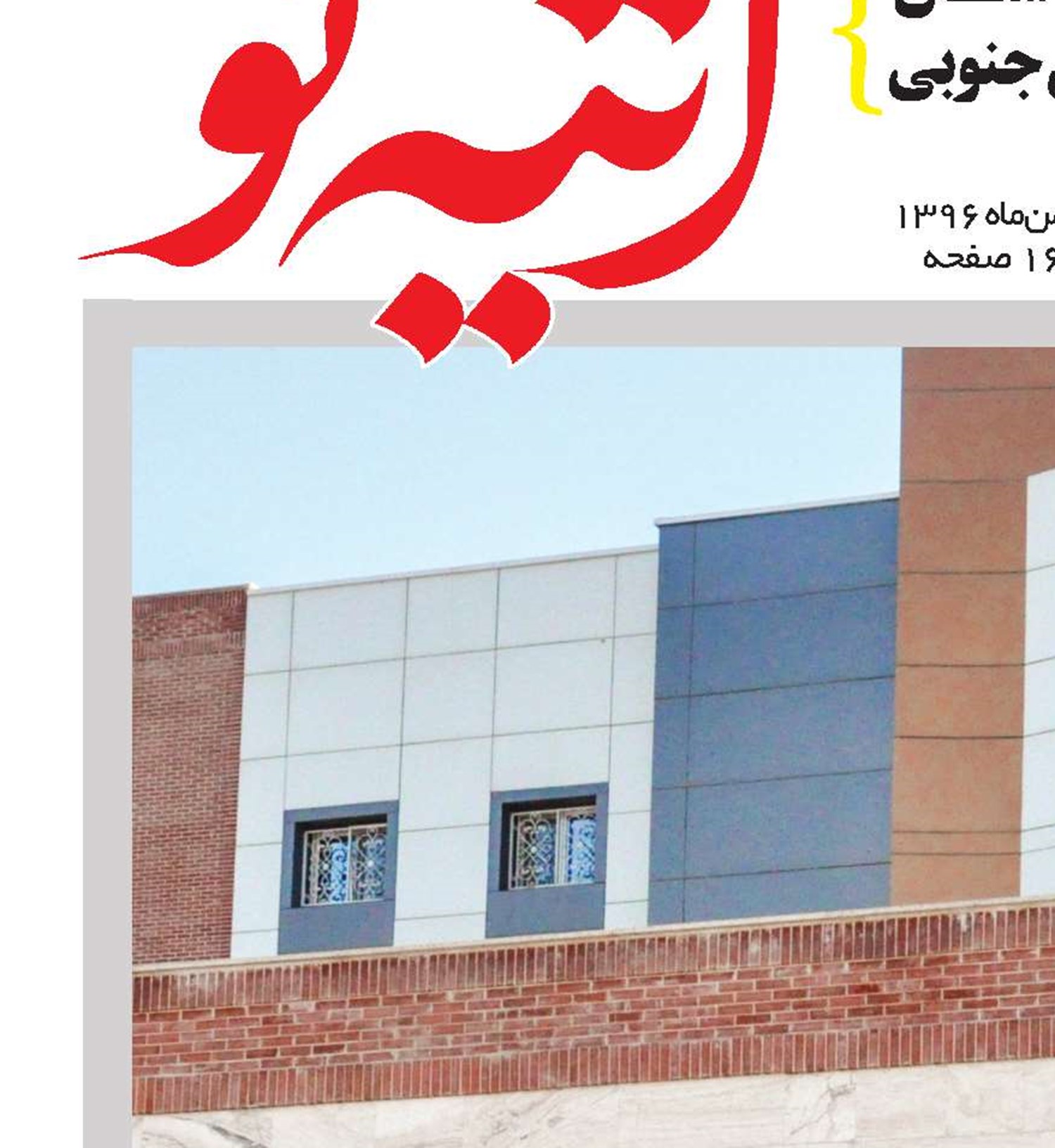 پزشک متخصص؛ نیاز جدی خراسان جنوبی