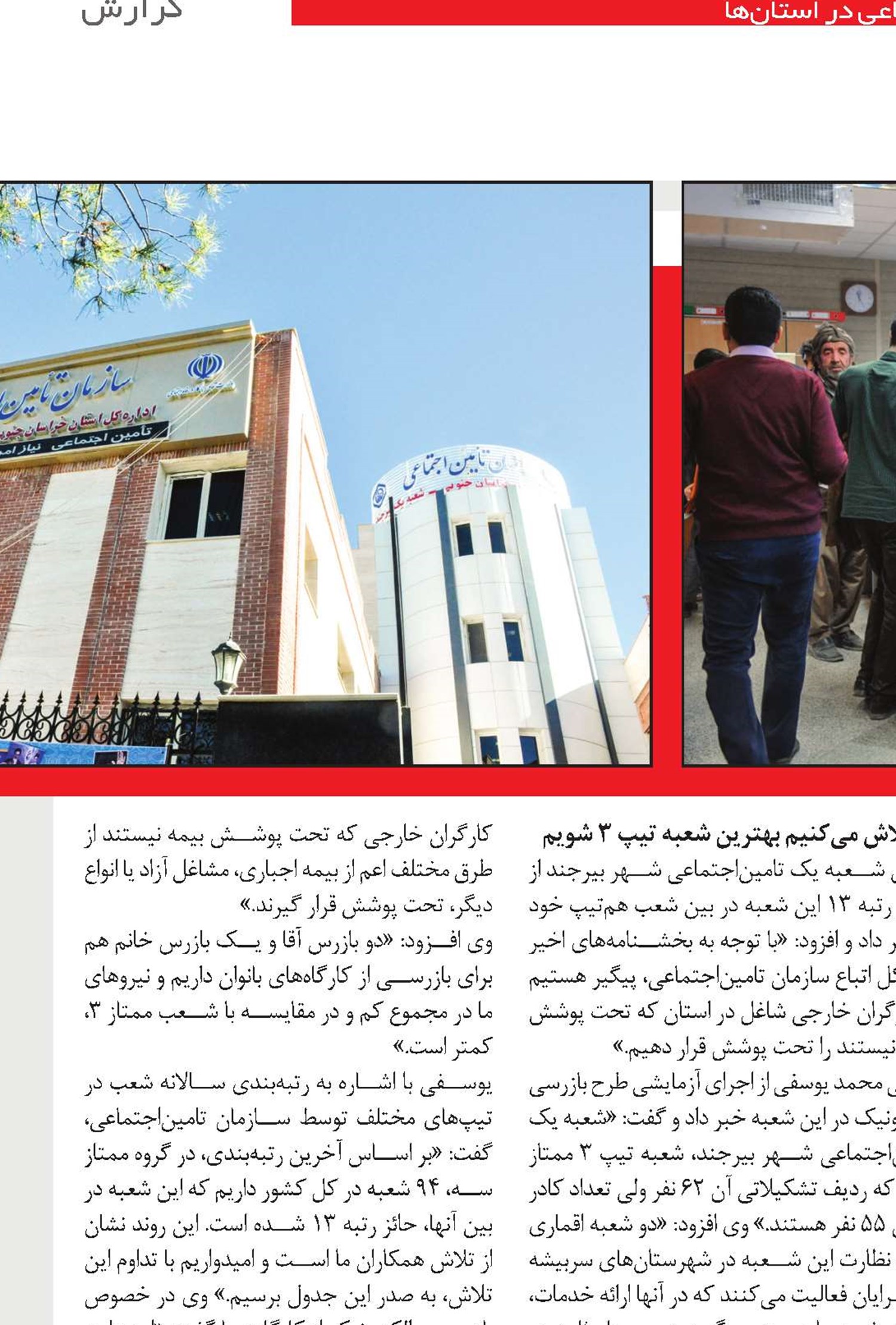 توسعه پوشش بیمه اجتماعی به کارگران مهاجر