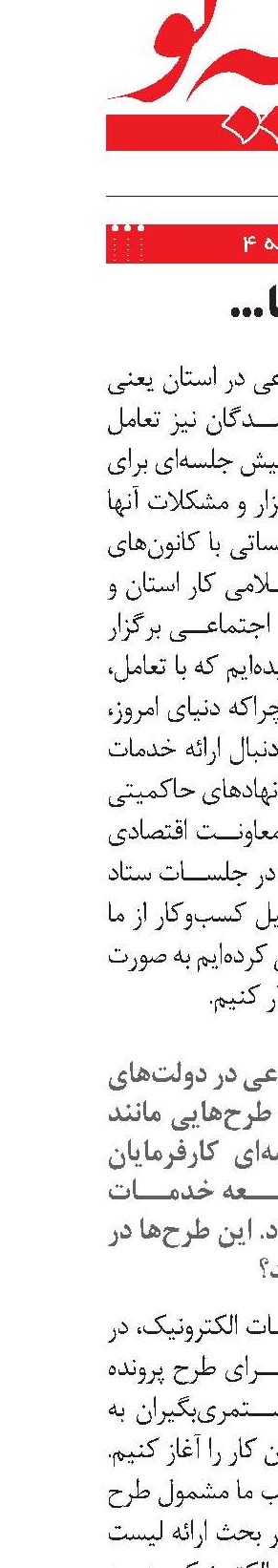 شهرداری‌ها بزرگترین بدهکاران بیمه‌ای هستند