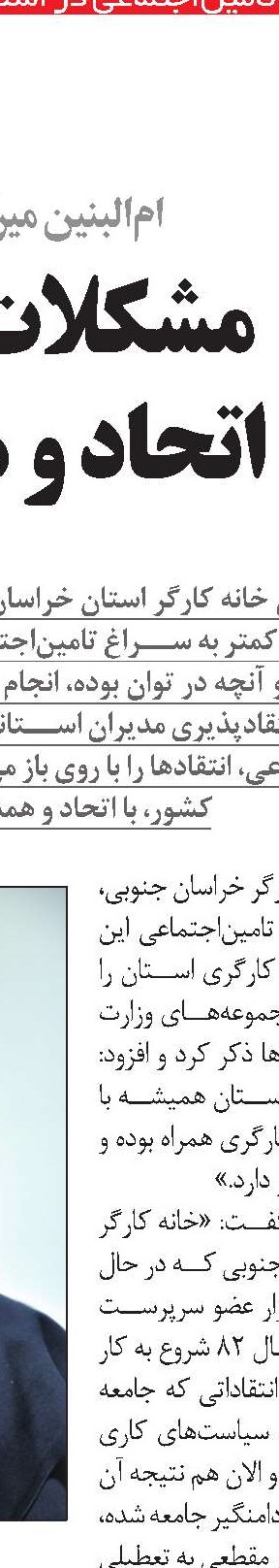 این سفره را باید برای آیندگان حفظ کرد