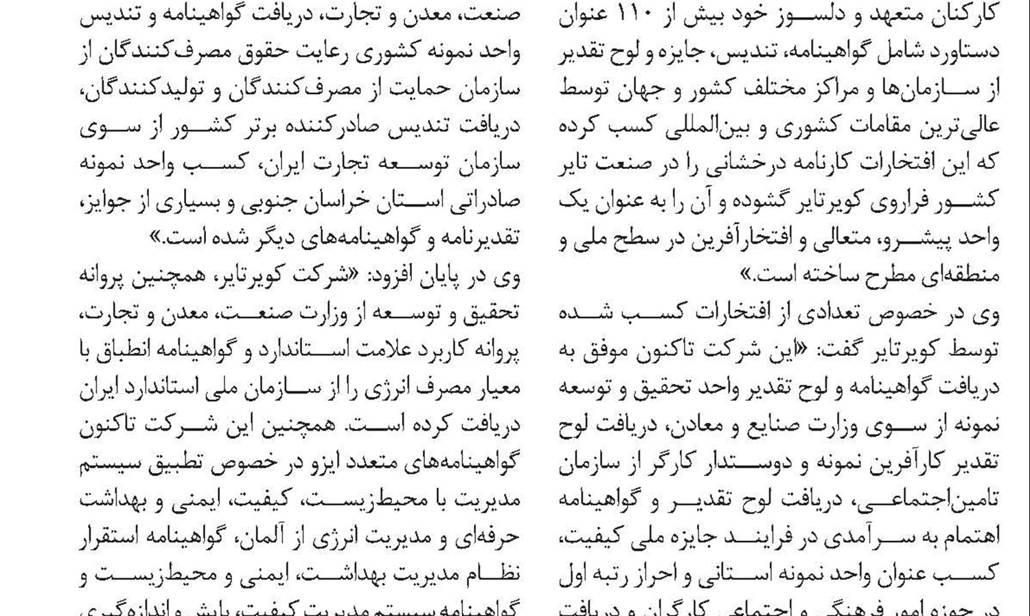 ایجاد اشتغال و ثروت با گیاهان دارویی