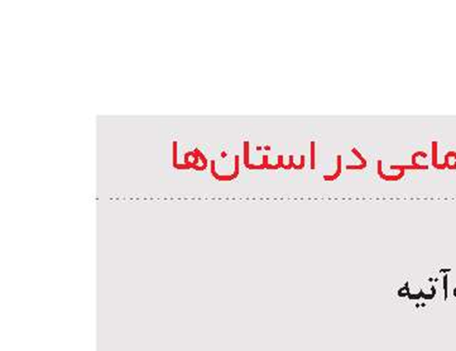 شناسنامه هفته نامه