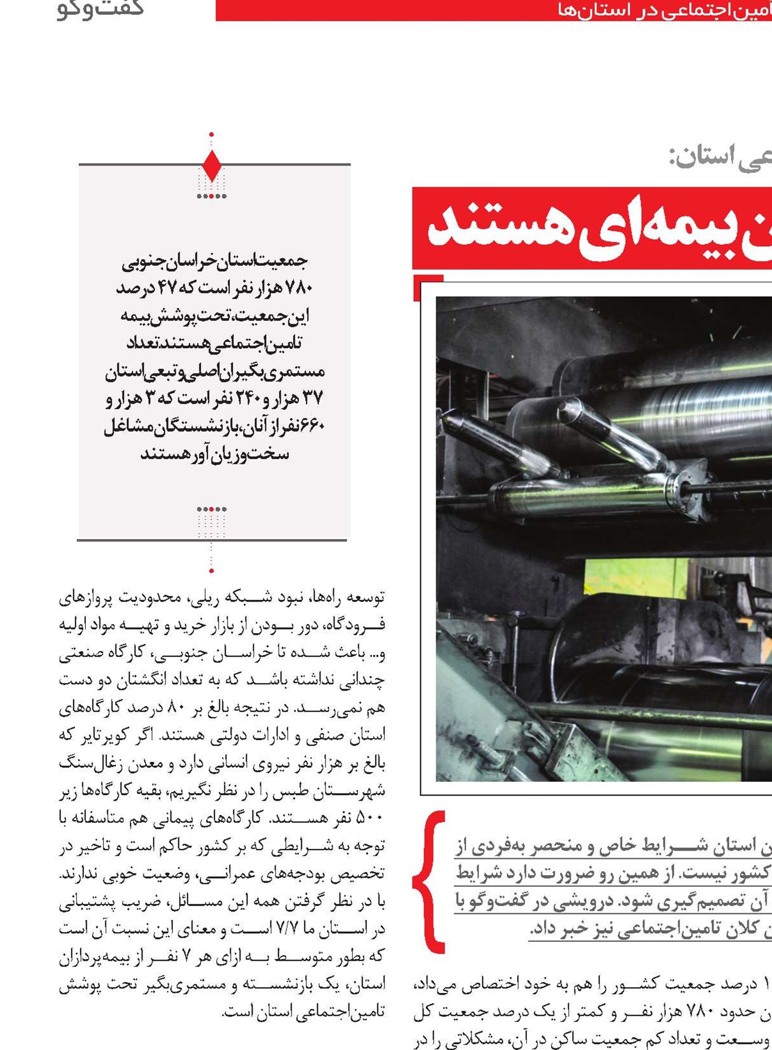 شهرداری‌ها بزرگترین بدهکاران بیمه‌ای هستند