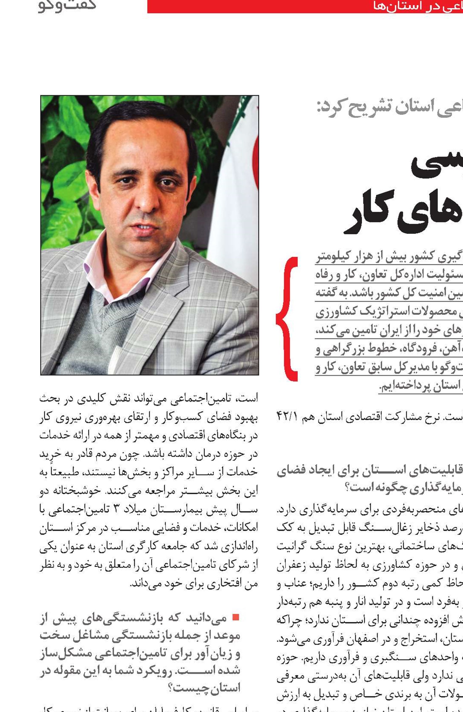 دشواری‌های بازرسی ازشرایط ایمنی  محیط‌های کار