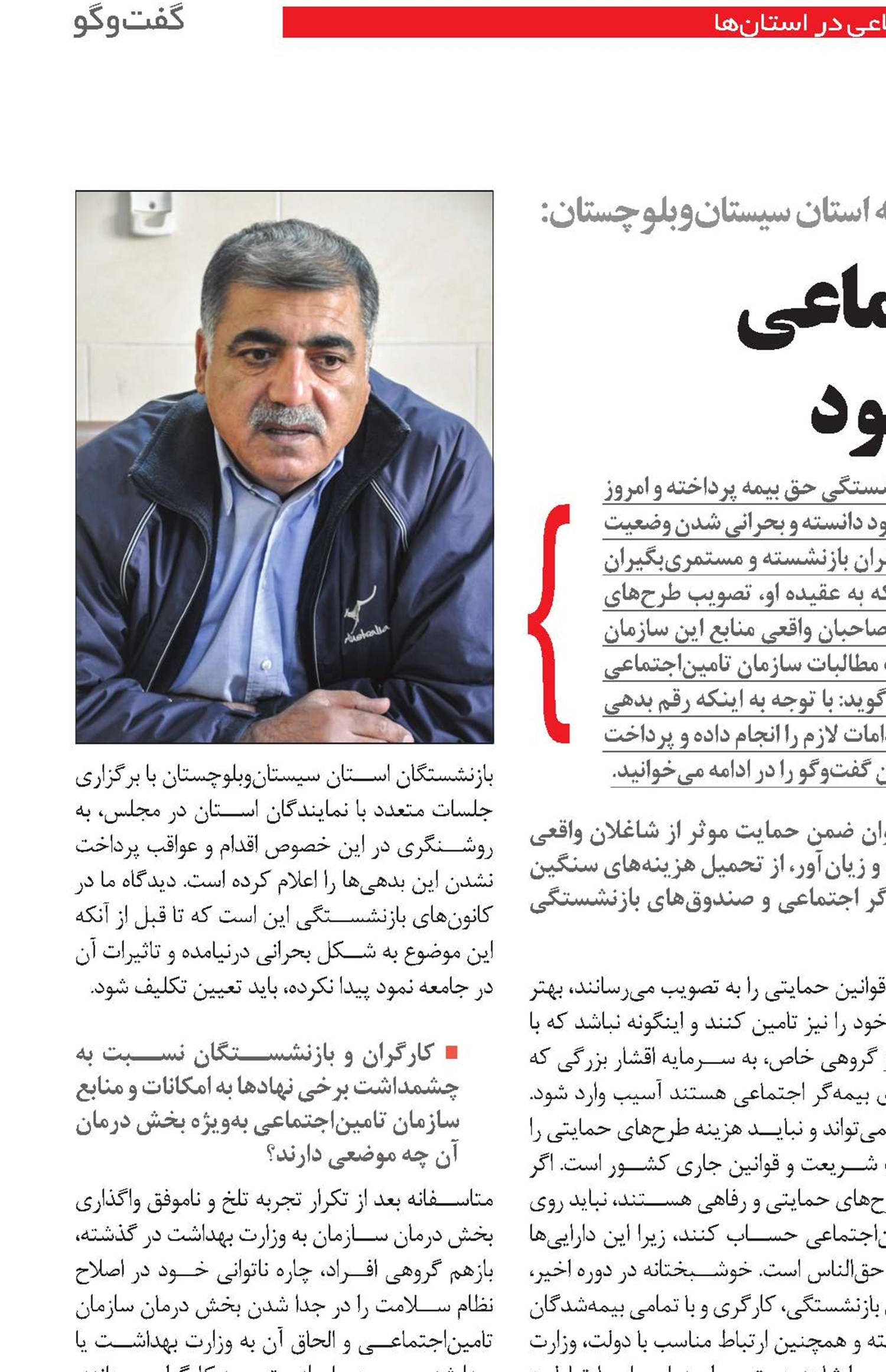مطالبات تامین‌اجتماعی نقدی پرداخت شود