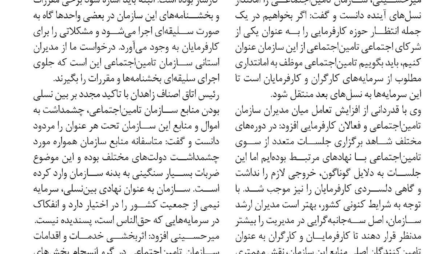 تولیدکنندگان استانی به حمایت بیشتری نیاز دارند