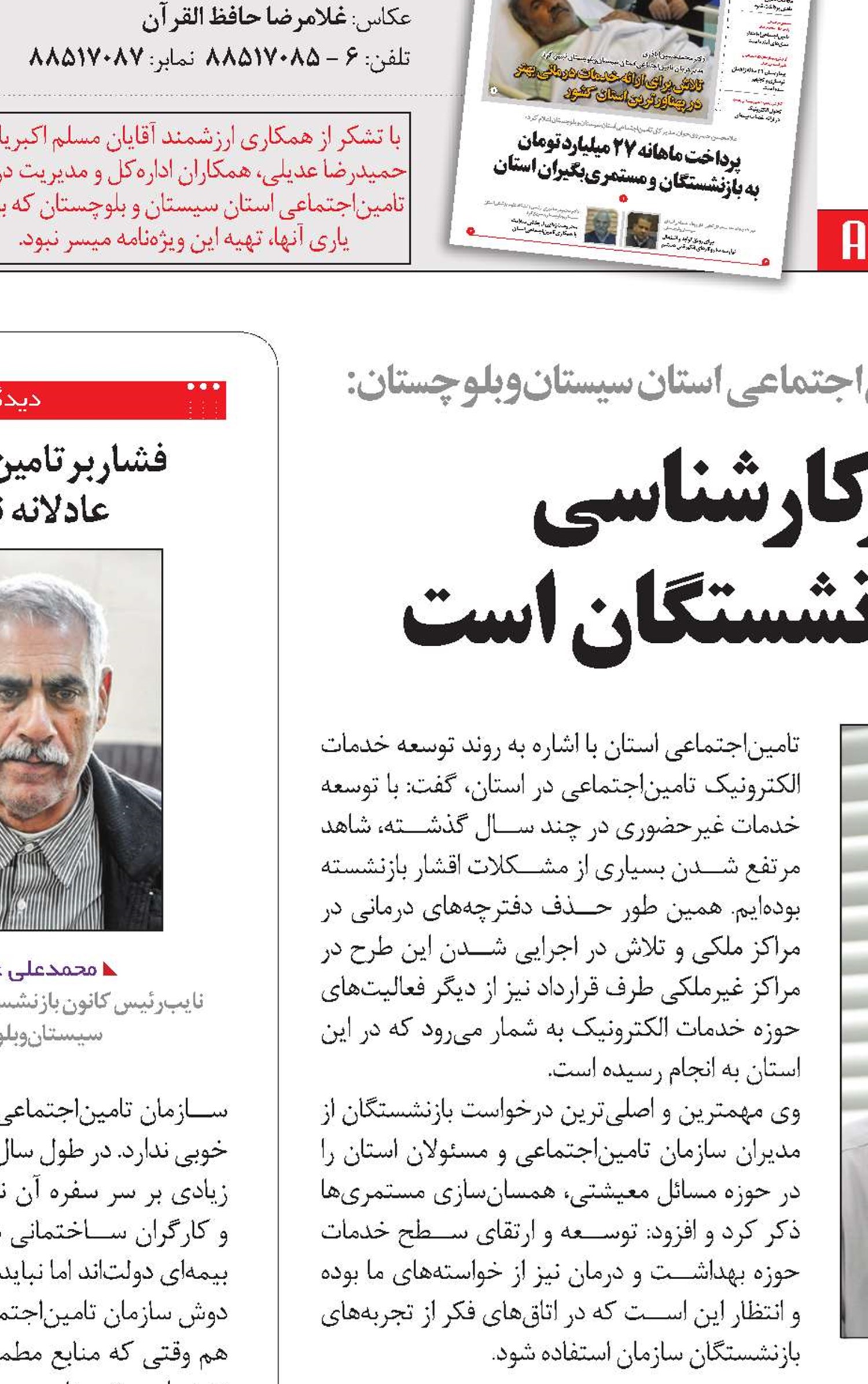 تحمیل هزینه قوانین غیرکارشناسی جفا در حق بیمه‌شدگان و بازنشستگان است