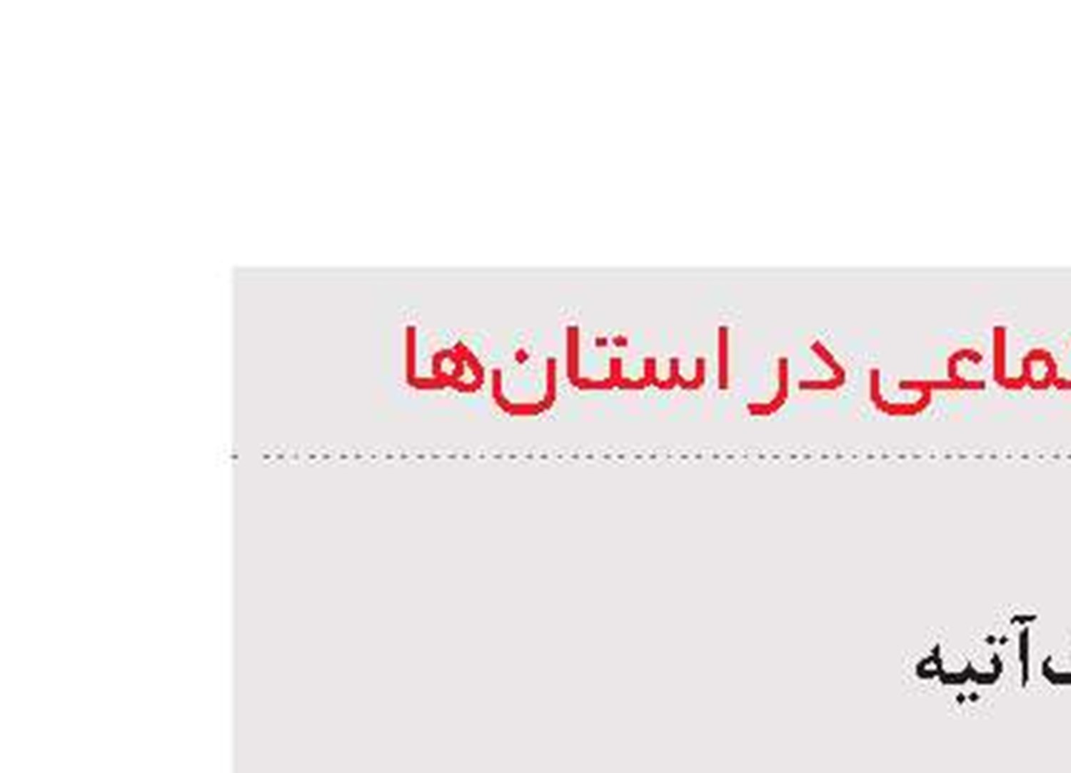 شناسنامه هفته نامه