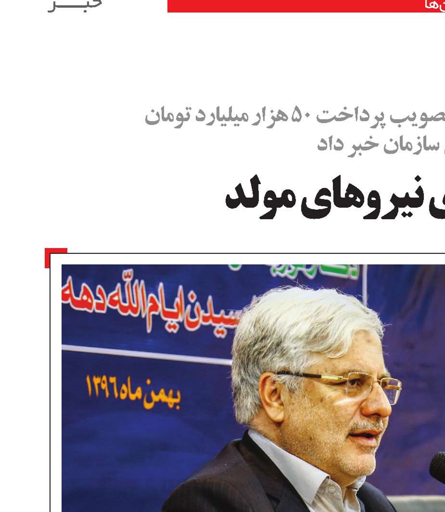 فصلی تازه برای نیروهای مولد