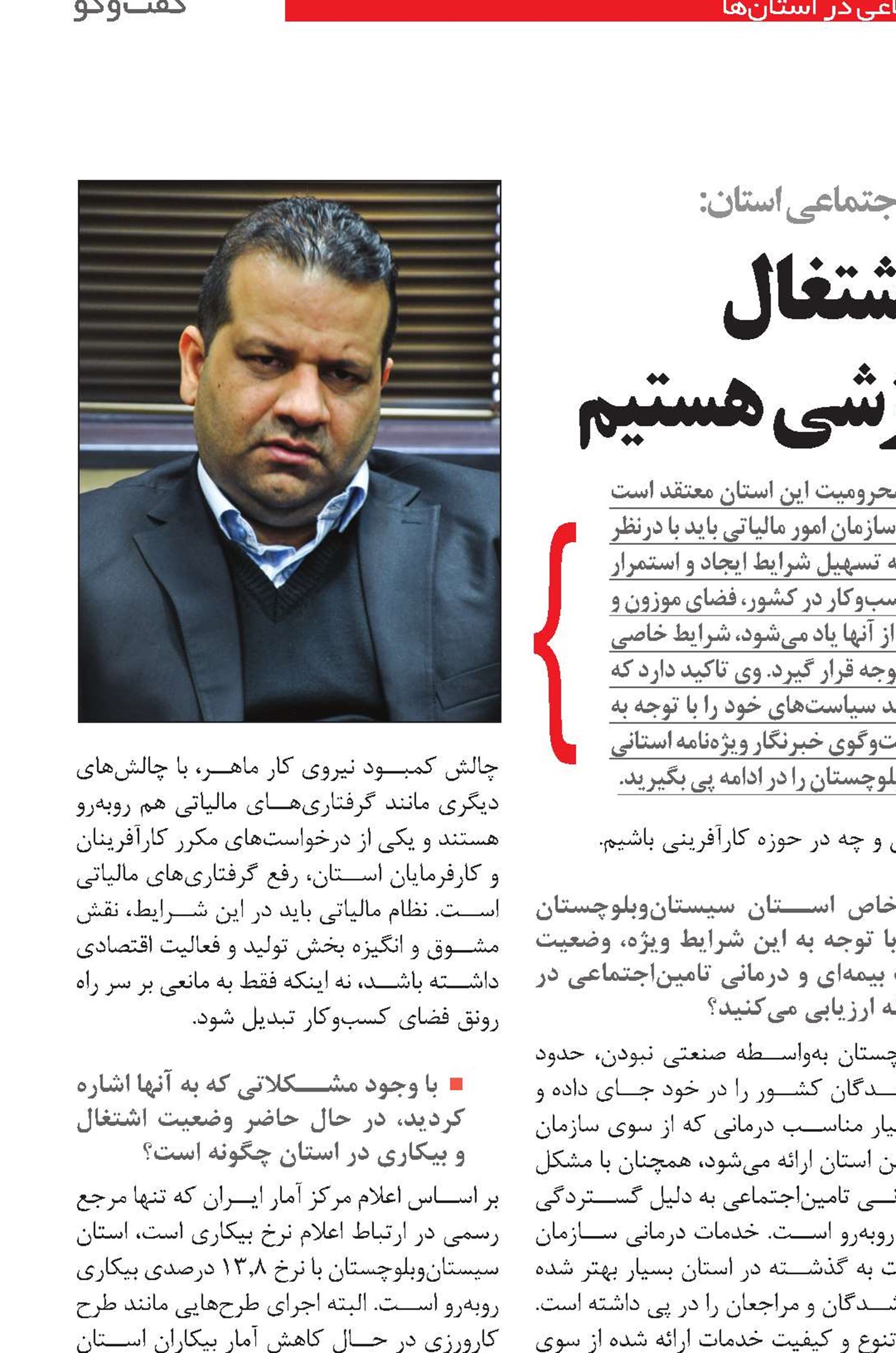 برای رونق تولید و اشتغال نیازمند سازوکارهای انگیزشی هستیم