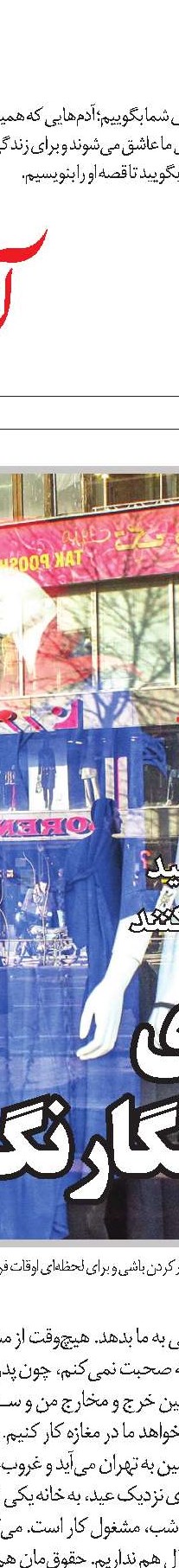 کاش زندگی با ما مهربان‌تر بود!