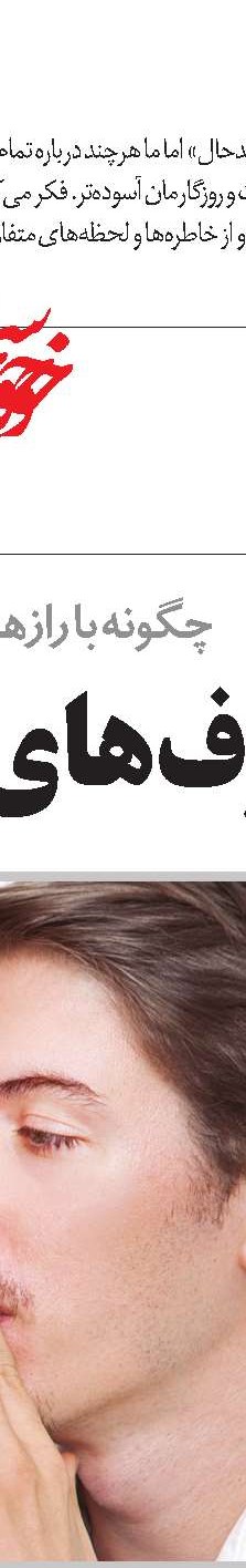 از اشتباه‌ها فرار نکنیم 