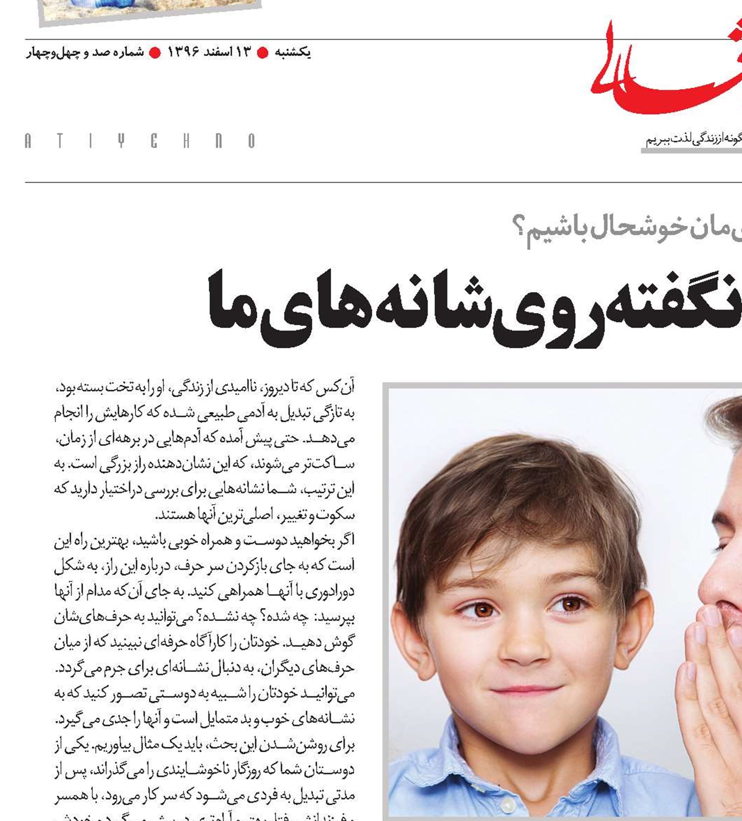 سنگینی حرف‌های نگفته روی شانه‌های‌ما