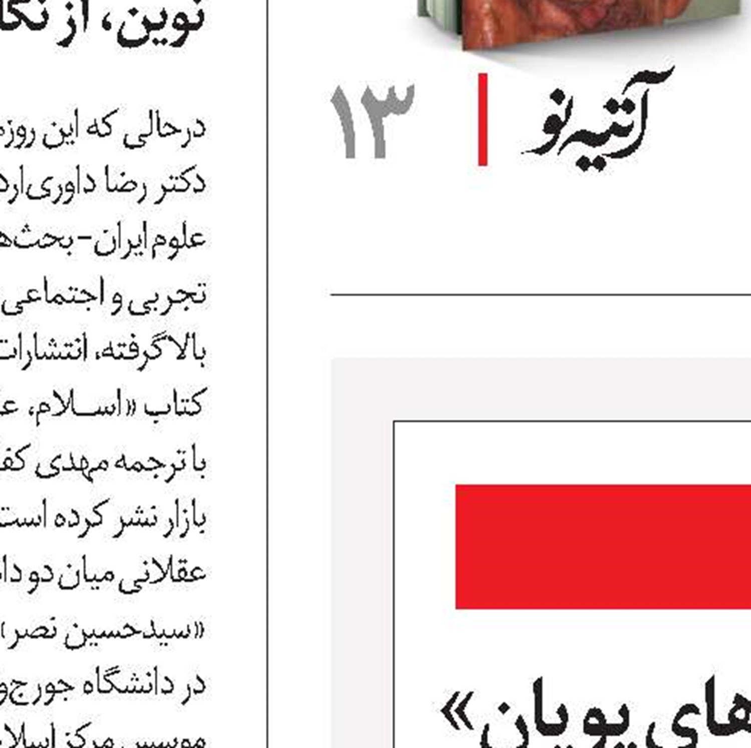 آموزش مهارت‌های زندگی با «ماجراهای پویان»