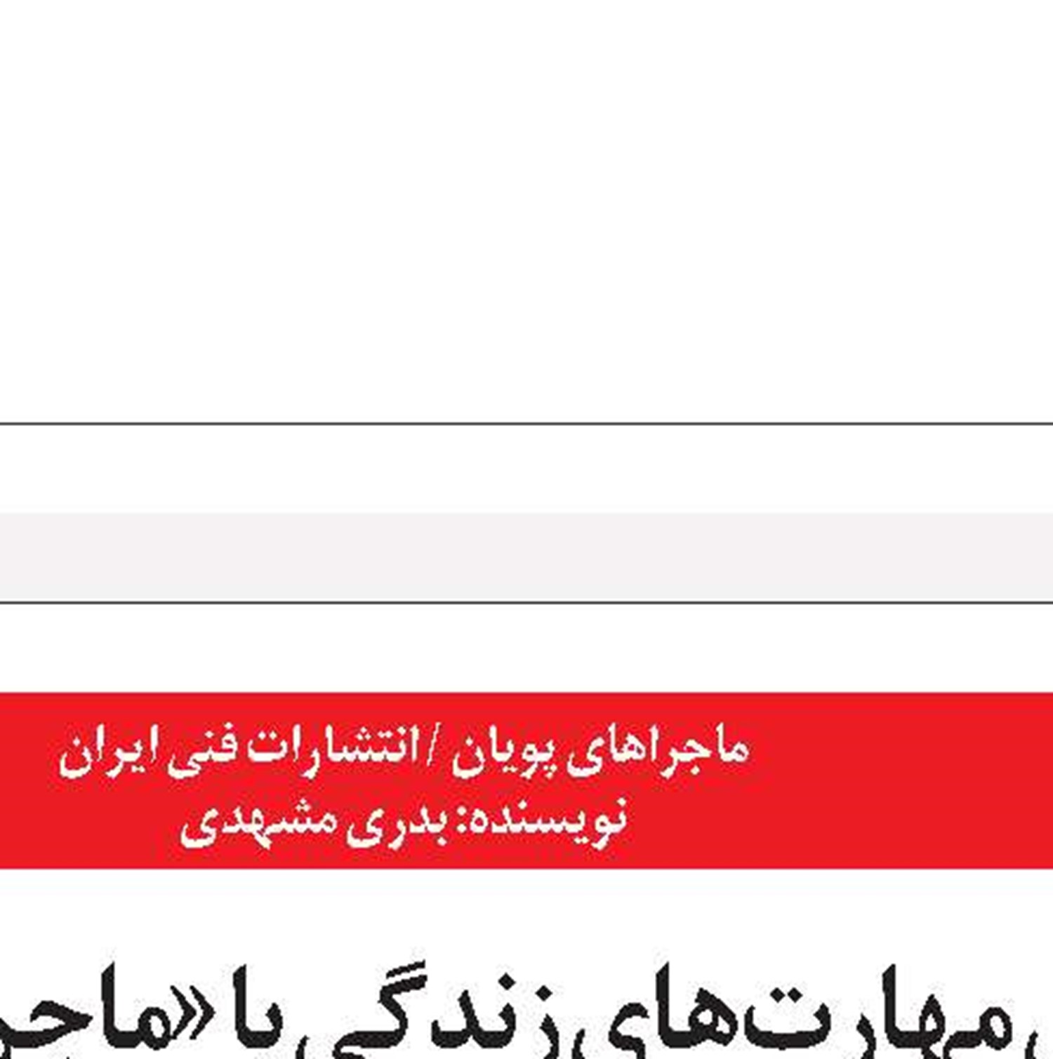 یک خبر خوب برای کتاب‌بازها