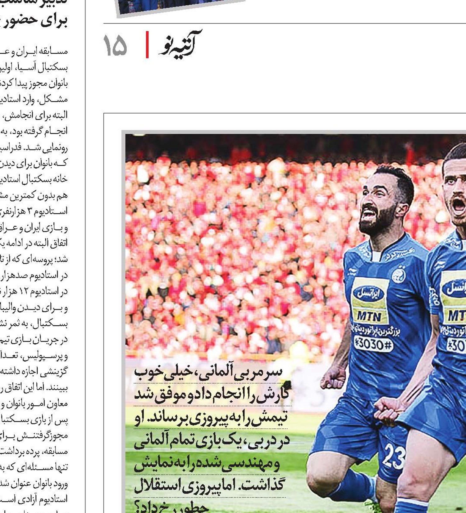مهندسیِ تمام‌آلمانی