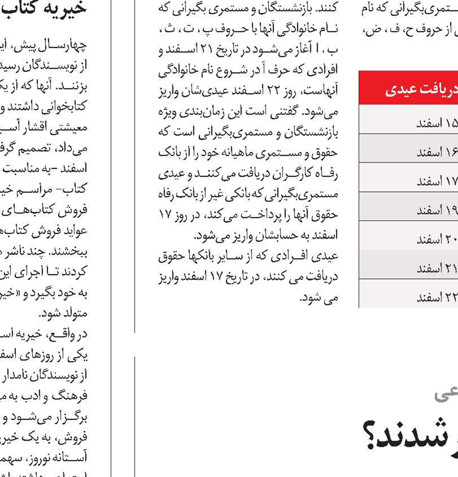 دهه‌شصتی‌ها چرا دلخور شدند؟ 