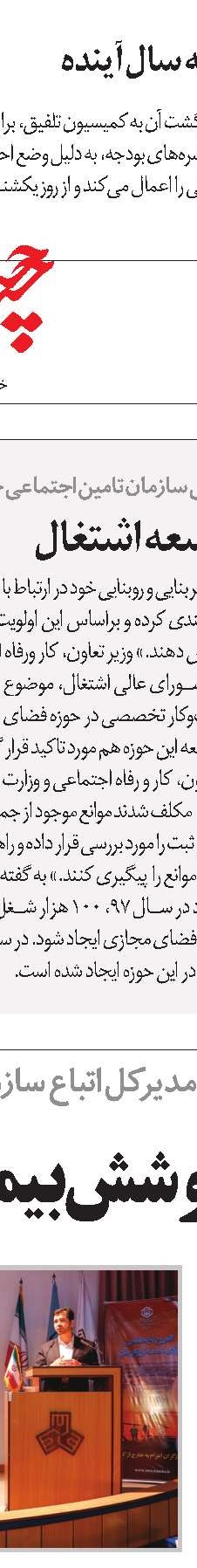 کارآفرینی نیروی محرکه توسعه پایدار