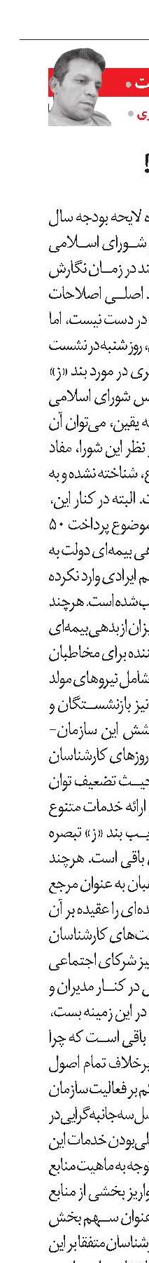 آب را گل نکنیم!