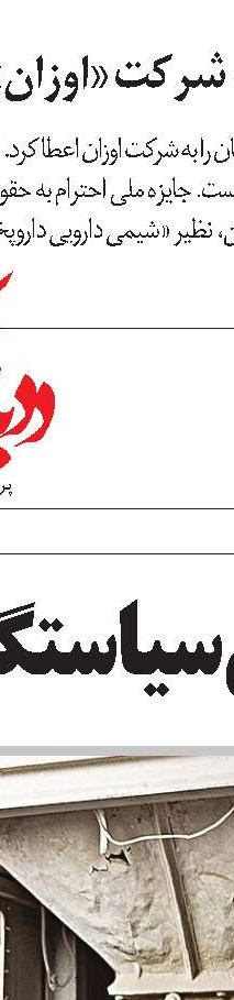 آب را گل نکنیم!