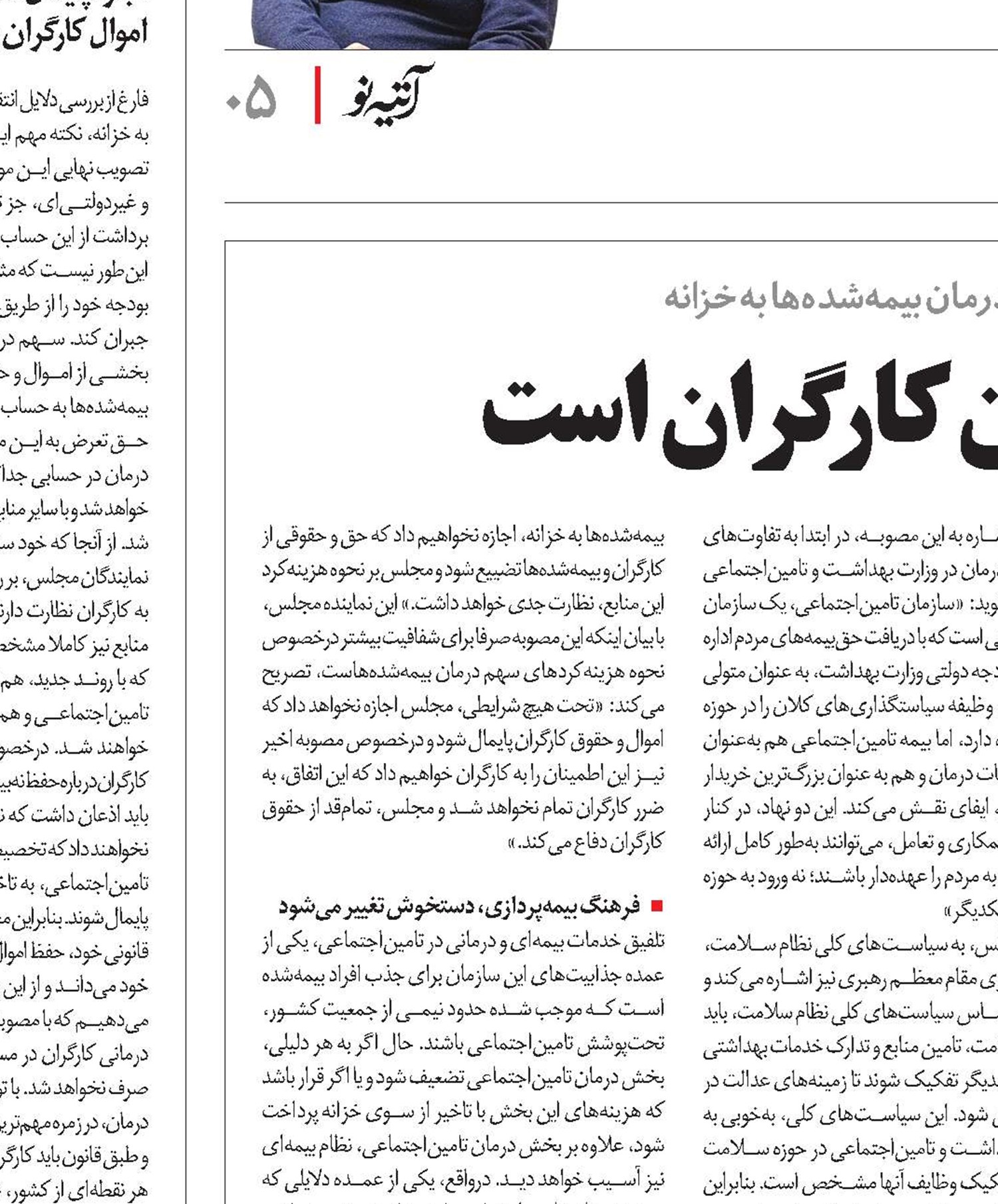 این بودجه، سهم درمان کارگران است