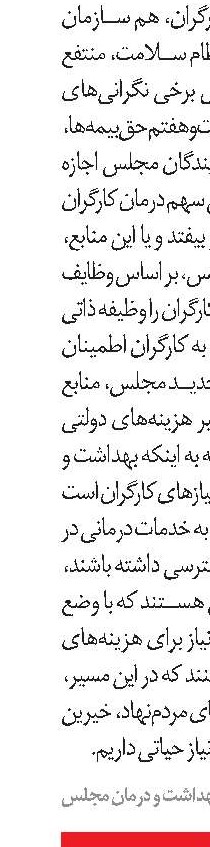 بهره‌مندی دو میلیون بیمار از خدمات درمانی تامین‌اجتماعی همدان