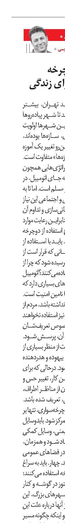 بازگشت به دوچرخه‌ سبکی جدید برای زندگی