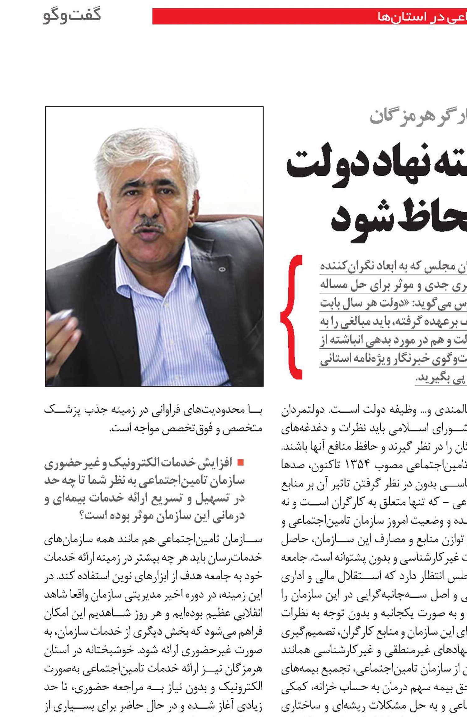 تعهدات جاری و بدهی انباشته نهاد دولت در بودجه‌های سنواتی لحاظ شود