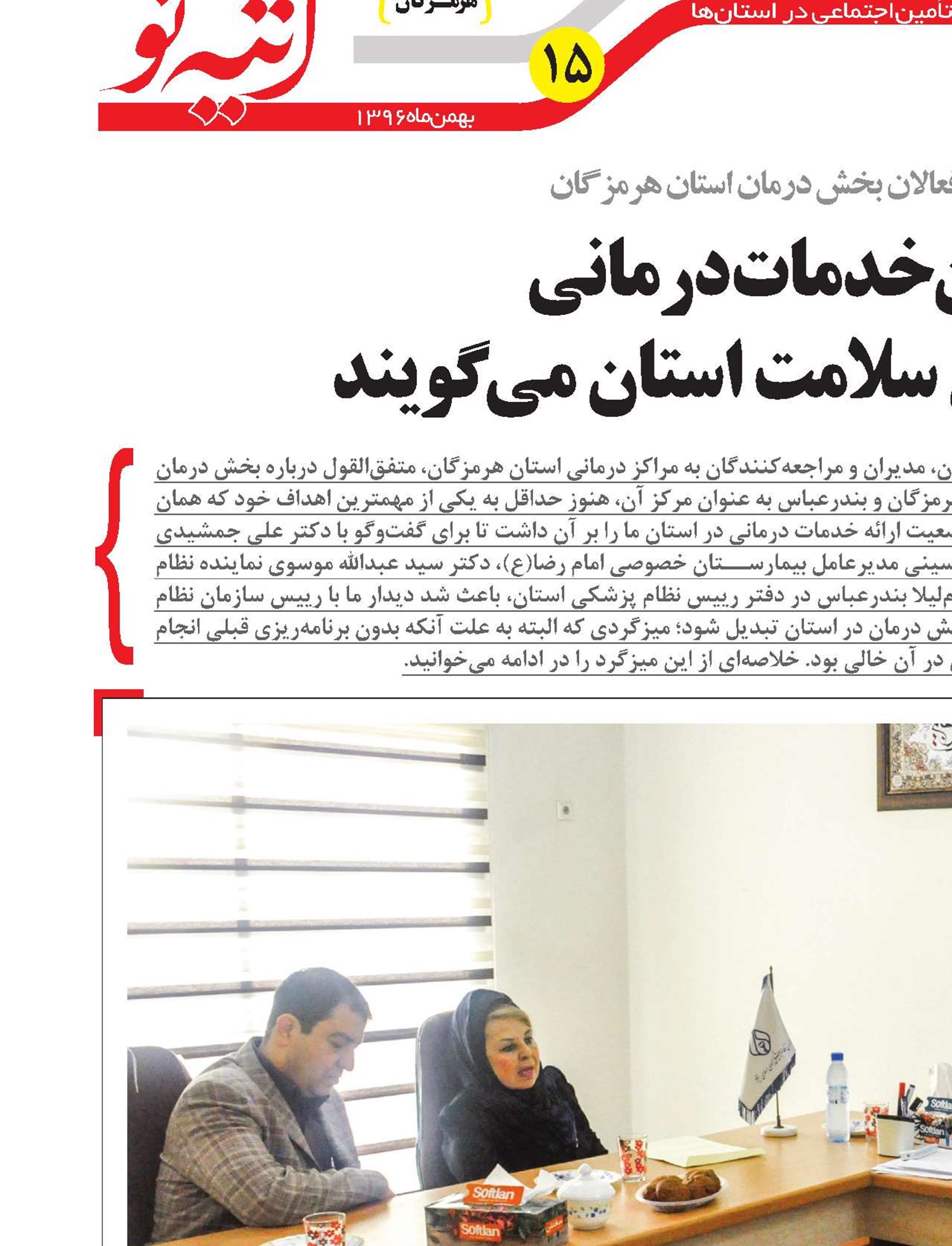ارائه‌دهندگان خدمات درمانی از کمبودها در بخش سلامت استان می‌گویند