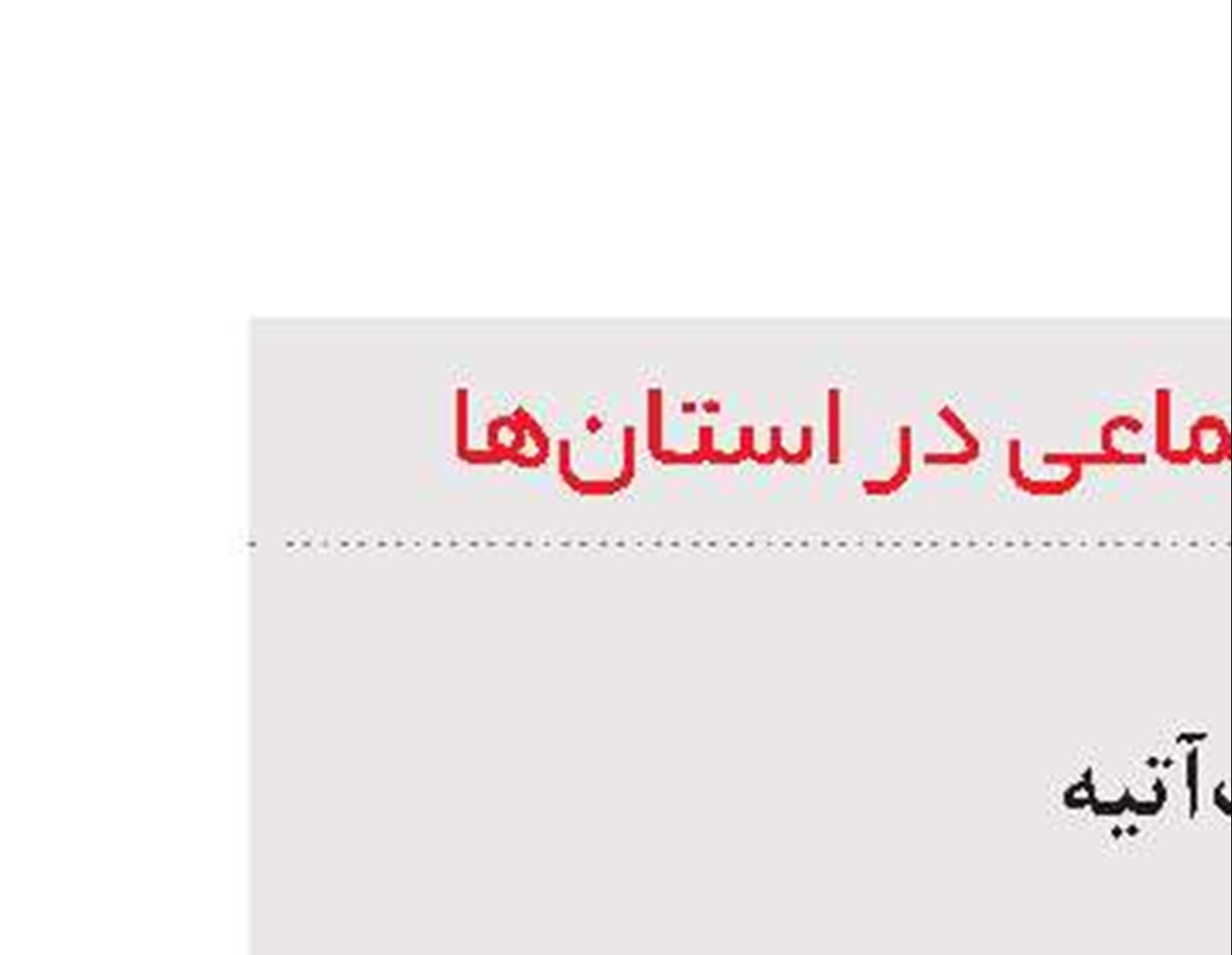 شناسنامه هفته نامه