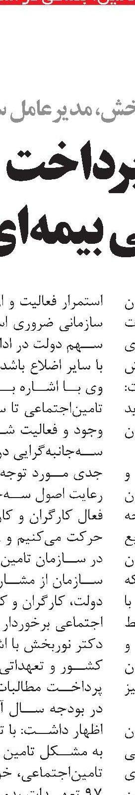 دوره دریافت مقرری بیمه بیکاری ٦ تا ٥٠ ماه است