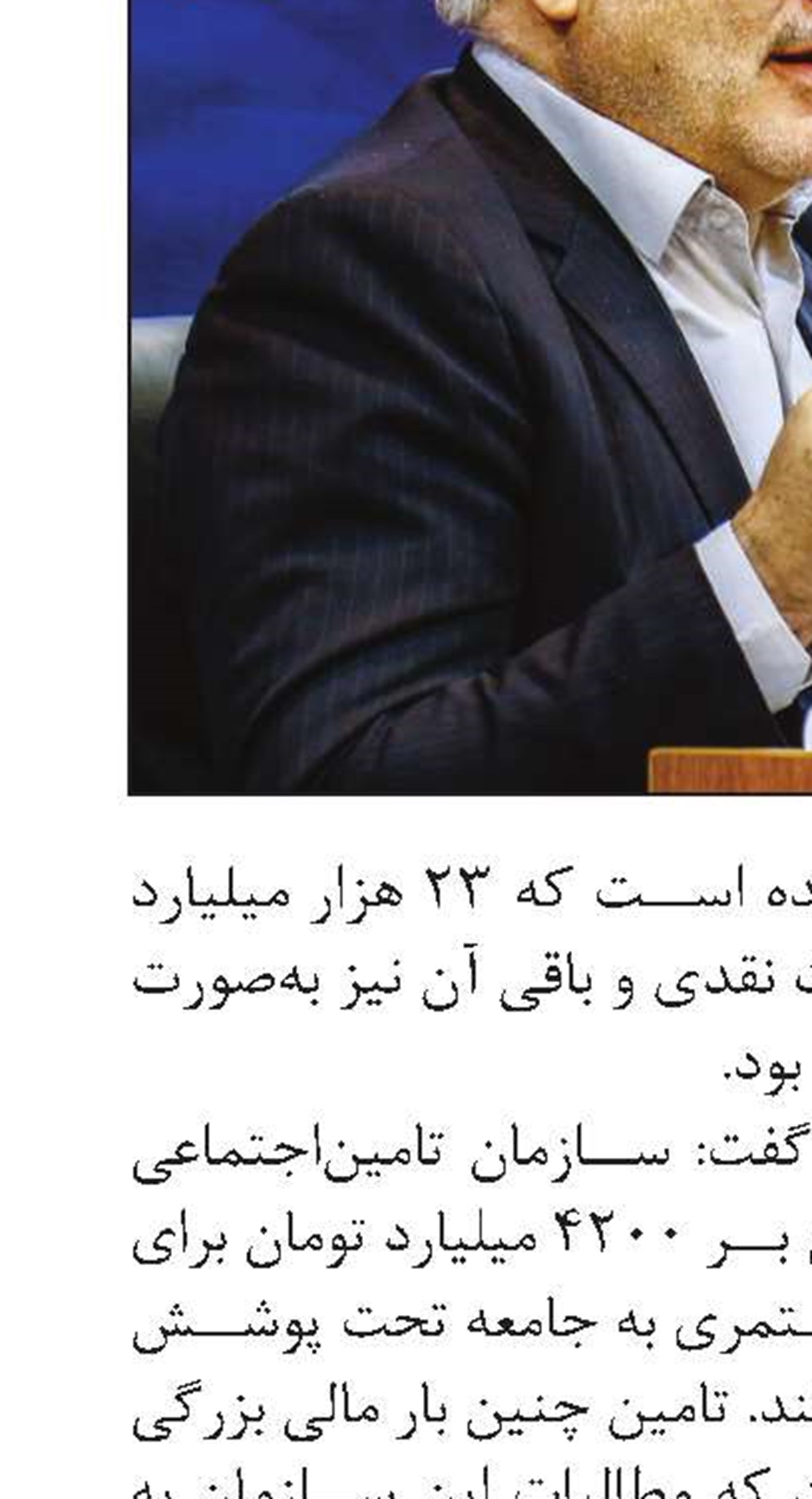 ٥٥ میلیون بار مراجعه به مراکز درمانی تامین‌اجتماعی در سال گذشته