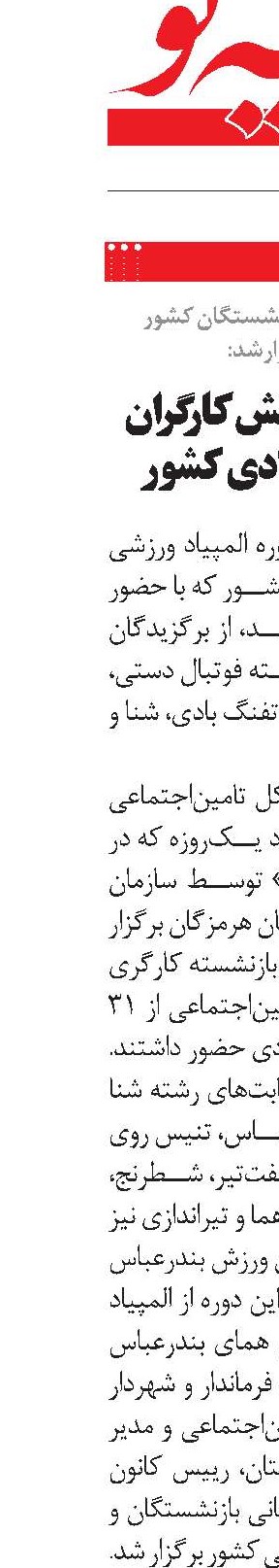تاکید استاندار بر نقش کارگران در استقلال اقتصادی کشور