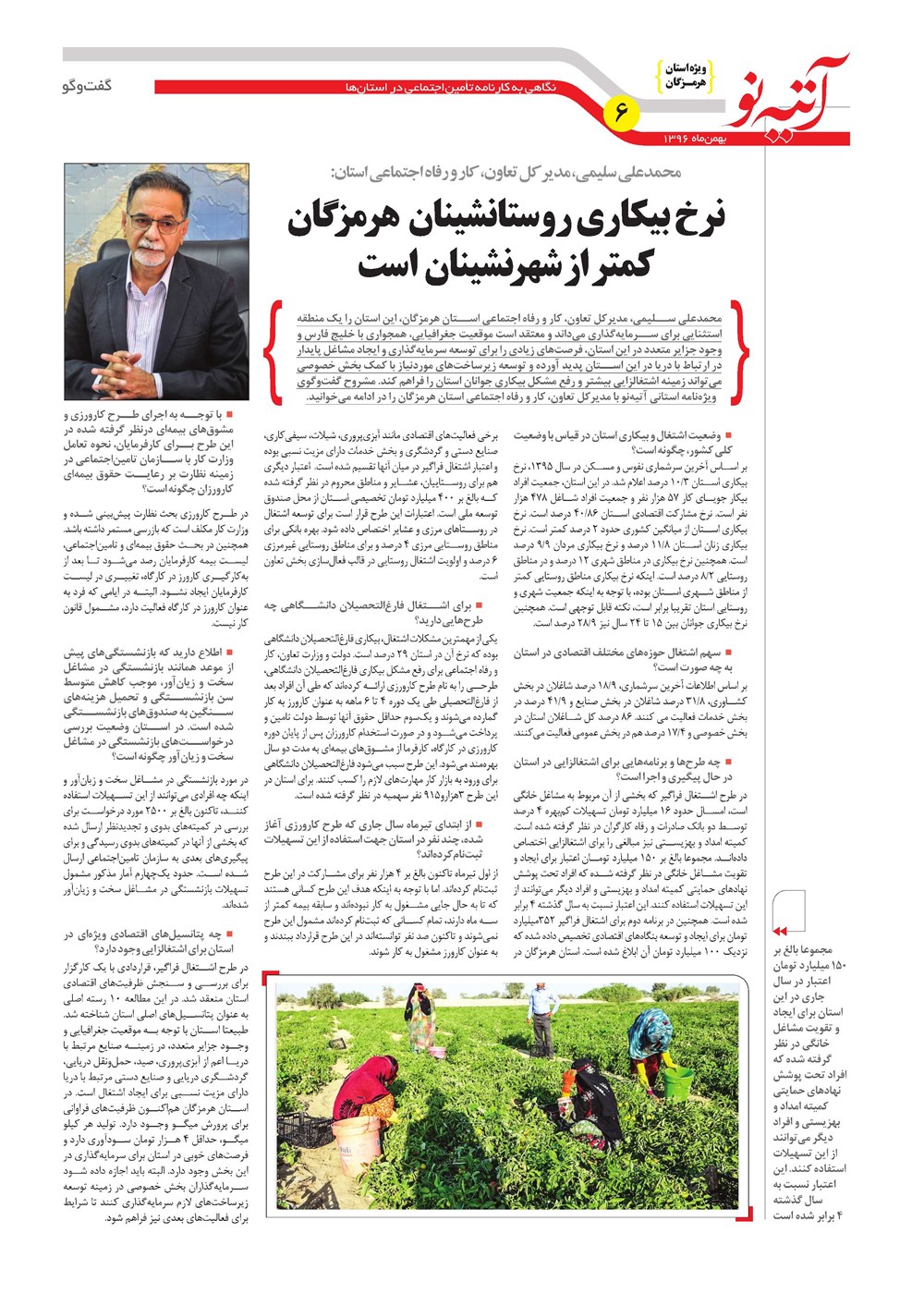 روزنامه تاریخ ۱۳ اسفند ۱۳۹۶