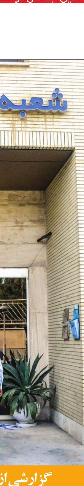 آشنایی با خدمات و حمایت‌های تامین‌اجتماعی