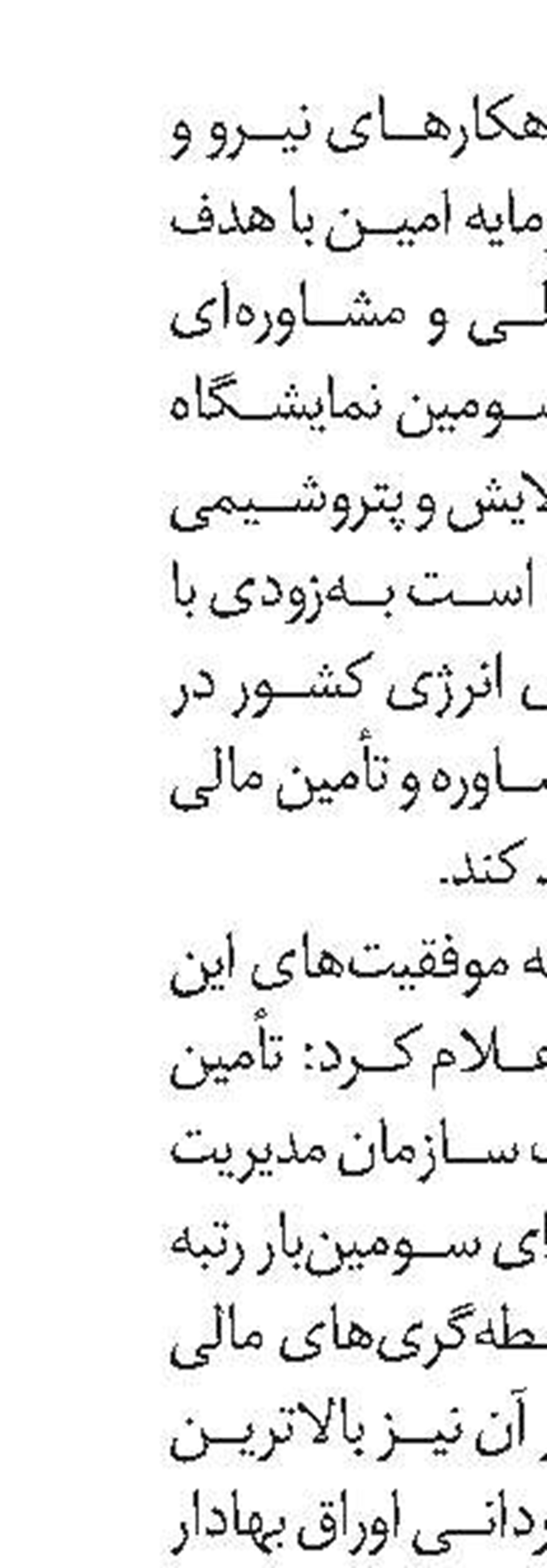 چرا سهم درمان کارگران، نه‌بیست‌و‌هفتم نیست؟