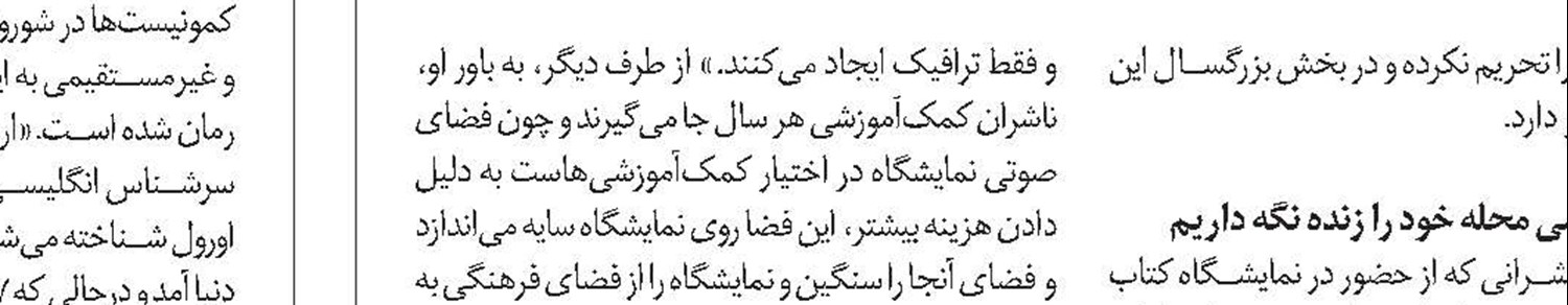 «سمفونی مردگان» را بشنوید