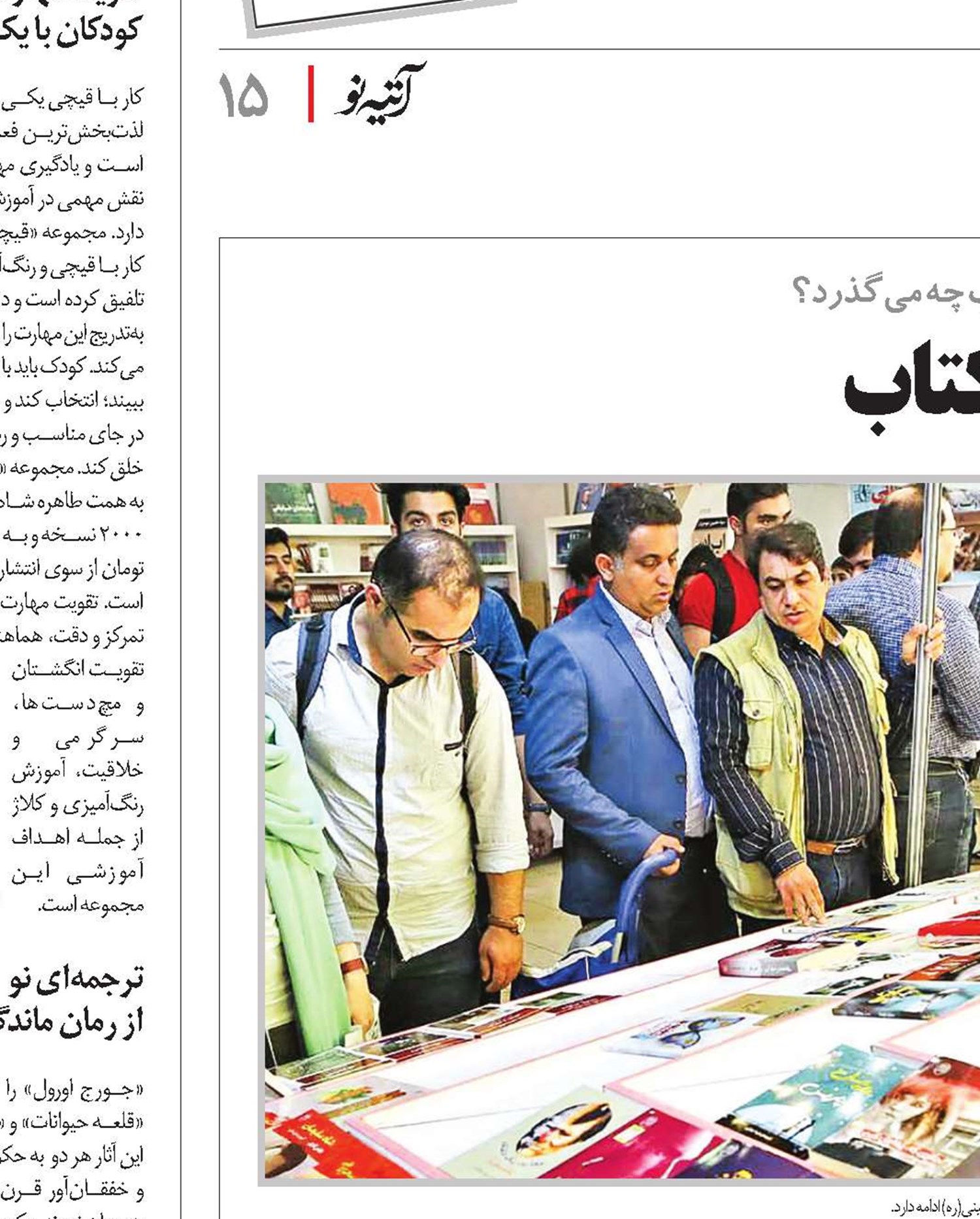 مهمانی اهل کتاب