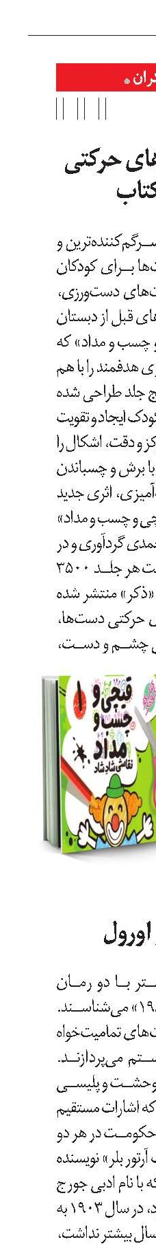 جشن بیکران   