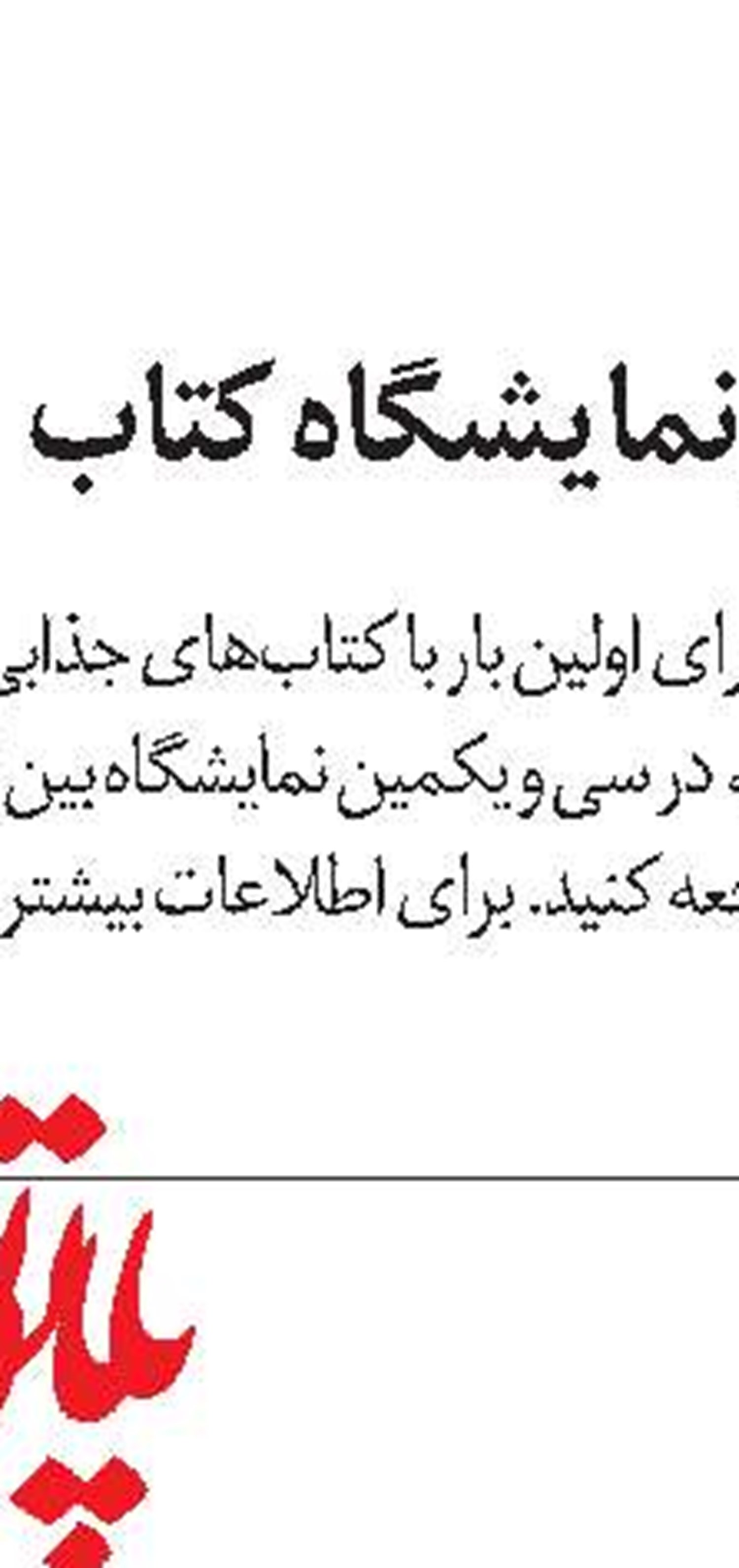 شناسنامه هفته نامه