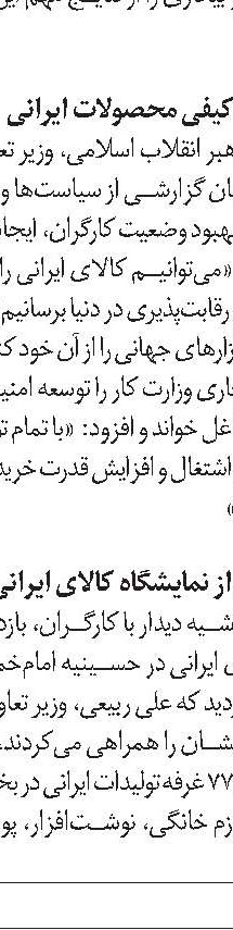 بخش‌نامه بخشودگی جرائم کارفرمایان صادر شد