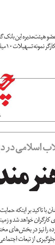 افتتاح طرح‌های بیمه‌ای و درمانی در فارس و یزد