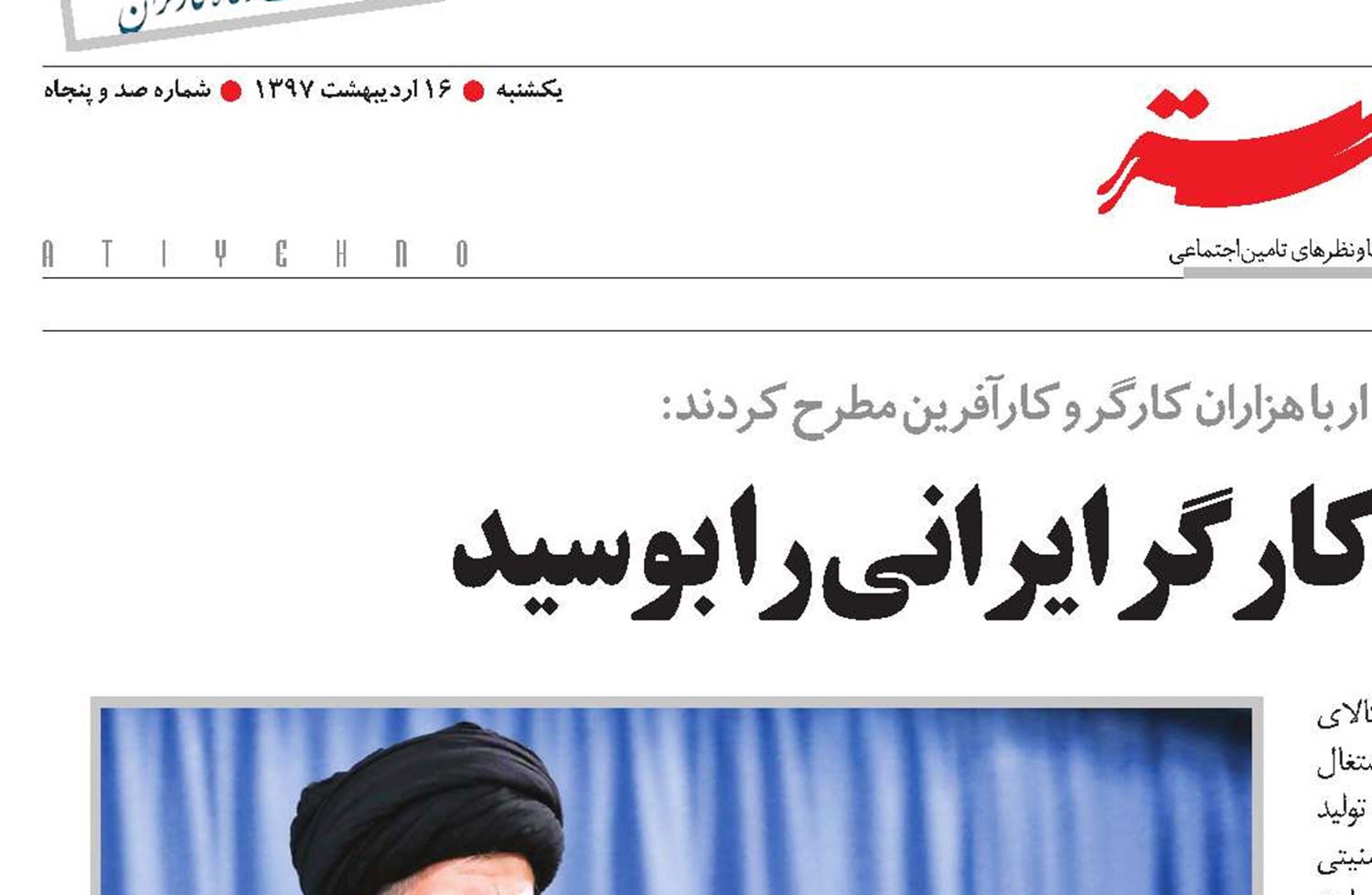 باید دست هنرمند کارگر ایرانی را بوسید