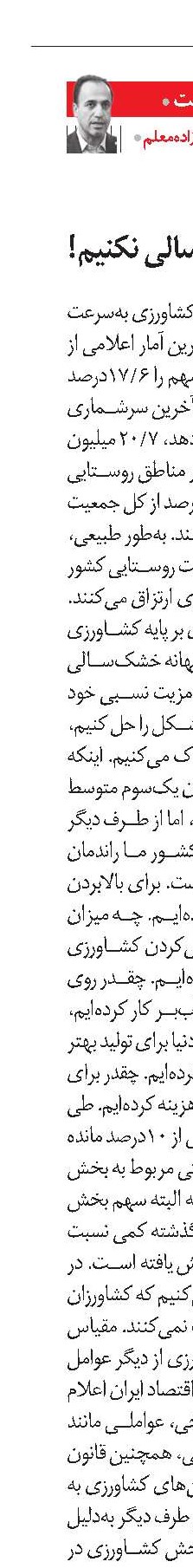 کشاورزی را قربانی خشک‌سالی نکنیم!
