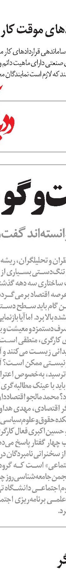 دولت مدرن و نظریه رفاه